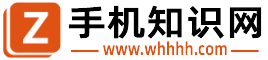 手機知識網(wǎng)-電腦知識-手機電腦百科知識大全