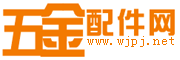 五金配件網(wǎng)_供應(yīng)五金配件的五金配件廠家與五金批發(fā)市場