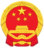宿遷市衛(wèi)生健康委員會