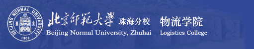 物流學院