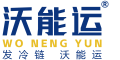 沃能運