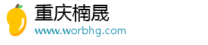重慶楠晟網絡科技發展有限公司