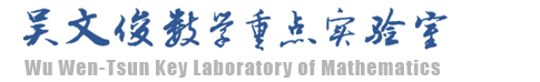 中國科學院吳文俊數學重點實驗室