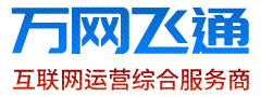 萬網矩陣-安徽萬網飛通網絡科技有限公司_萬網矩陣