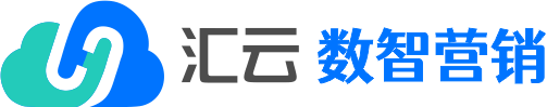 企業(yè)獲客系統(tǒng)_智能線索管理軟件_B2B營銷自動化平臺-匯云數(shù)智營銷