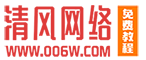 清風(fēng)網(wǎng)絡(luò)-cimatron教程網(wǎng)
