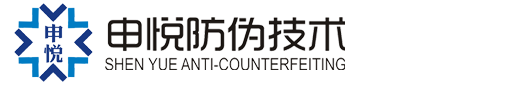 廣州防偽標(biāo)簽，廣州防偽商標(biāo)，廣州防偽標(biāo)識(shí)-電碼防偽標(biāo)簽印刷