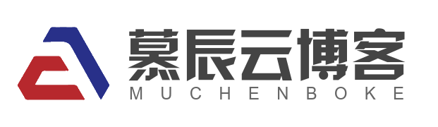 慕辰博客 - 免費PHP網站源碼模板,插件軟件資源分享平臺！