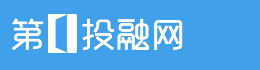 第一投融網(wǎng)【官網(wǎng)】-專業(yè)的投融資資訊平臺