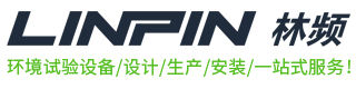 低溫試驗(yàn)箱_恒溫恒濕試驗(yàn)箱_鹽霧試驗(yàn)箱 |上海林頻試驗(yàn)設(shè)備