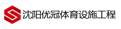 沈陽優冠地坪工程有限公司