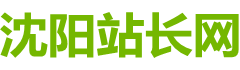 我愛制作網(wǎng)_沈陽站長網(wǎng)_https://www.024zz.cn/
