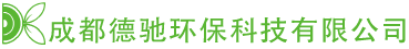 德馳環保