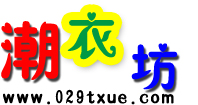 個性DIY網(wǎng) 西安創(chuàng)意T恤短袖，廣告文化衫，個性情侶裝圖案設(shè)計定做批發(fā)★個性DIY網(wǎng)★