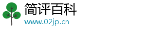 簡評百科-生活小常識,百科知識,生活小妙招