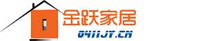 大連金躍家居-專業家具定制,整體櫥柜,定制衣柜,定制家具,家具定做