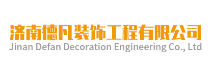 展柜定制_濟(jì)南展柜制作公司_服裝/珠寶/化妝品展柜廠家定做-德凡裝飾