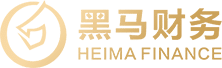 福建黑馬財務咨詢有限公司,工商代理記賬,財務外包,財稅代理,增值服務,許可證代辦,商標代理
