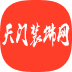 天門裝飾網  天門裝飾網