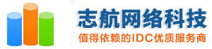 志航網絡-常德服務器托管_常德服務器租用_常德機柜租用