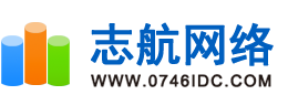 永州服務(wù)器托管_400-0731-481_永州服務(wù)器租用_永州VPS服務(wù)器_永州機(jī)柜租用_永州阿里云代理商_永州華為云代理商_永州騰訊云代理商 - 湖南志航網(wǎng)絡(luò)科技(永州)IDC數(shù)據(jù)中心