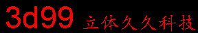 立體久久網