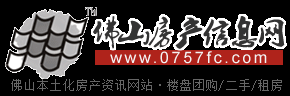 順德房產網 佛山房產信息網 佛山二手房 出租房 佛山樓盤大全
