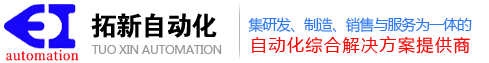 拓新自動化|拓新自動化設備|自動扎線機|自動扎帶機|全自動扎線機|沖壓機器人|流水線機器人|電腦扭線機