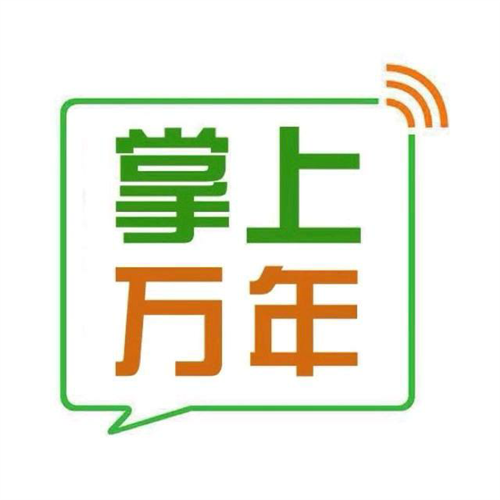 萬年微生活