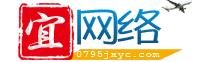 宜春網(wǎng)站建設(shè)_為宜春網(wǎng)站開發(fā)制作設(shè)計(jì)推廣服務(wù)【宜網(wǎng)絡(luò)】