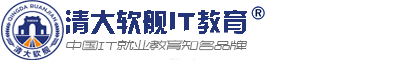 南充電腦培訓學校_室內(nèi)設計培訓_軟件開發(fā)培訓_南充會計培訓班-南充清大軟艦電腦培訓學校