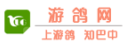 游鴿網_百萬巴中人權威門戶_巴中論壇_平昌論壇_南江論壇_通江論壇_上游鴿_知巴中_了解巴中的第一選擇 -  Powered by Discuz!