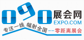 零距離展會網-會展網-展會發布-會展信息發布-專業展會資訊網站-零距離會展