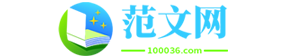 三六范文網(wǎng)-免費(fèi)分享原創(chuàng)作文及句子范文