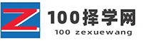 100擇學(xué)網(wǎng)-代理招生平臺-教育培訓(xùn)招生平臺-代理招生網(wǎng)站-浩澤萬學(xué)