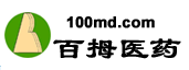 百拇醫(yī)藥::生活保健、專業(yè)資料、中醫(yī)藥傳播