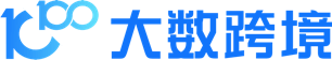 大數跨境｜開放 · 免費的資源整合 · 信息共享平臺