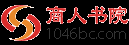 商人書院_企業(yè)家自修大學