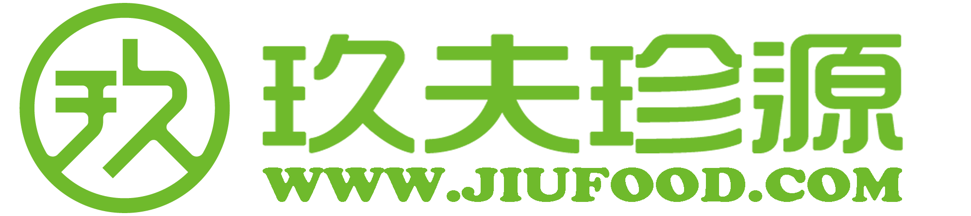 玖夫珍源