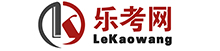 樂考網-銀行從業_證券/基金從業資格考試_初級/中級會計報名時間_中級經濟師