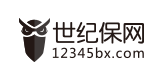 資訊 - 世紀保網