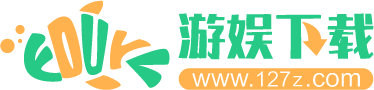 游娛下載站_官方的軟件下載中心_安全的軟件下載基地