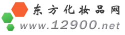 東方化妝品招商網(wǎng):美容護膚品招商、化妝品批發(fā)加盟、化妝品代理網(wǎng)
