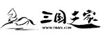 三國之家-三國志11威力加強版三國題材游戲下載