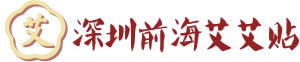 艾艾貼 - 首頁艾艾貼代理價格 - 前海艾艾貼代理 - 全網正品保障
