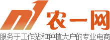 農一網(wǎng) -16899.com - 農資電商領跑者-買好農藥,上農一網(wǎng)-正品、溯源、優(yōu)質、優(yōu)價、創(chuàng)新、創(chuàng)牌