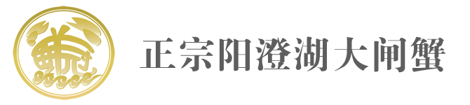 大閘蟹_陽澄湖大閘蟹_大閘蟹禮券_陽澄湖大閘蟹禮券_上海鮮冠實業有限公司