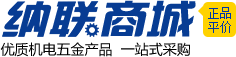 浙江深井泵/污水泵/增壓泵一站式采購報價 - 納聯機電商城