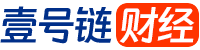 1號鏈財經 - 財商知識服務平臺