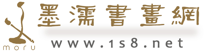 墨濡書畫網-字畫作品欣賞-優(yōu)之特電商